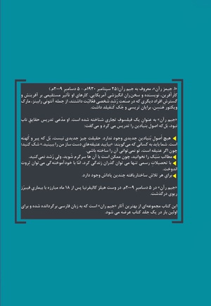 نگرانی های زندگی و راه های غلبه بر آن ها (کتاب چهارم)